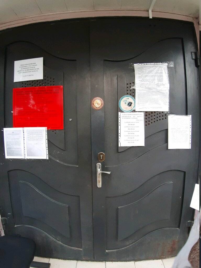 Justice of the peace Мировой Судья Судебного Участка № 250 Центрального внутригородского района г. Сочи, Sochi, photo