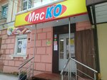 МясКо (Chicherina Street, 14), tienda de carnes, embutidos