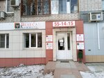 ВелесаСтандарт (Khirosimy Street, 1), purchase of recyclables