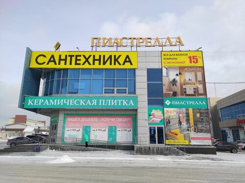 Веста сантехника екатеринбург
