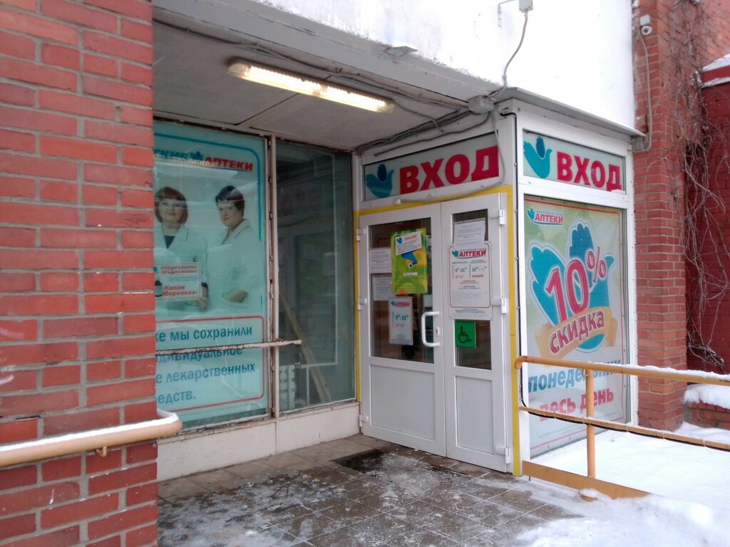 Аптека лада петрозаводск