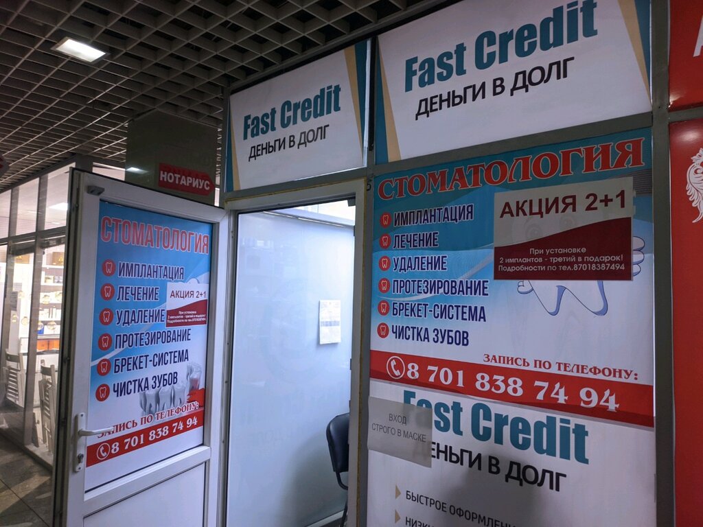 Microfinance institution Fast Credit, Astana, photo