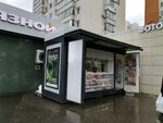 Tochka prodazhi pressy (Korovinskoye Highway, 25/30), newsagents