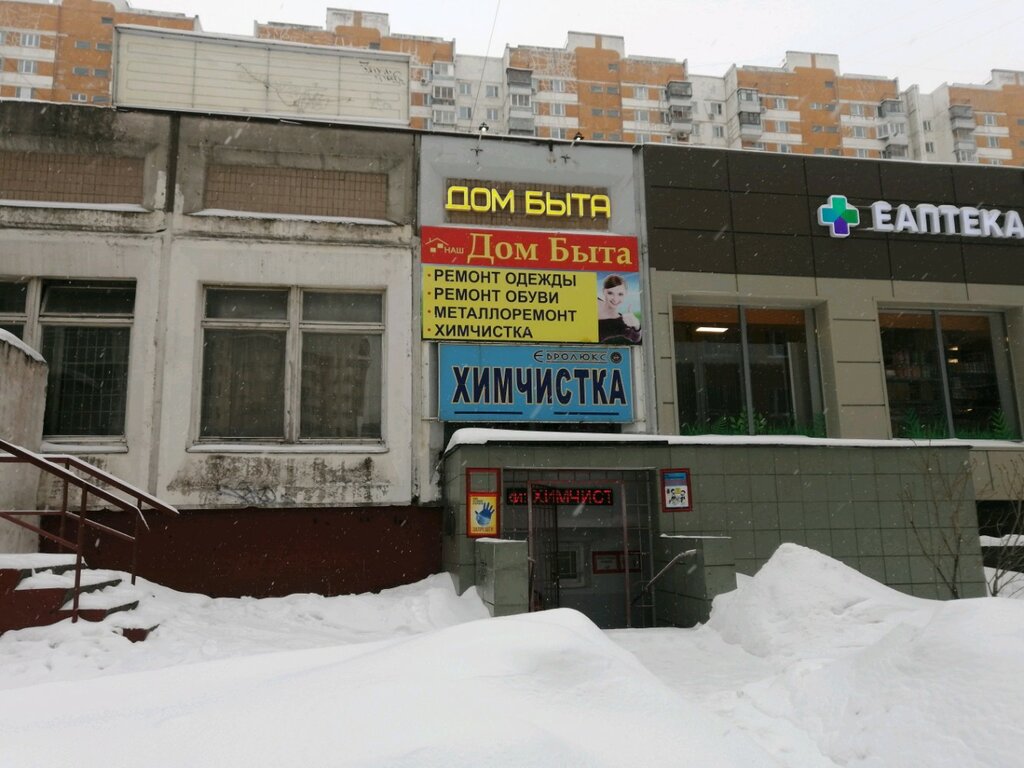 Бытовые услуги Дом быта, Москва, фото