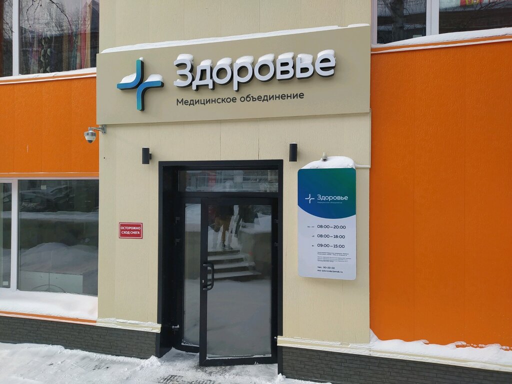 Солярис зимовники медцентр телефон