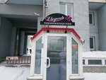 Salon krasoty Elegant (Krupskoy Street, 145), hairdresser