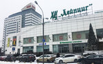 Холдинг центр, офис (Akademika Vargi Street, 8к1), clothing store