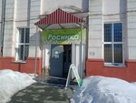 Rosinka (Degtyaryova Street, 51), supermarket