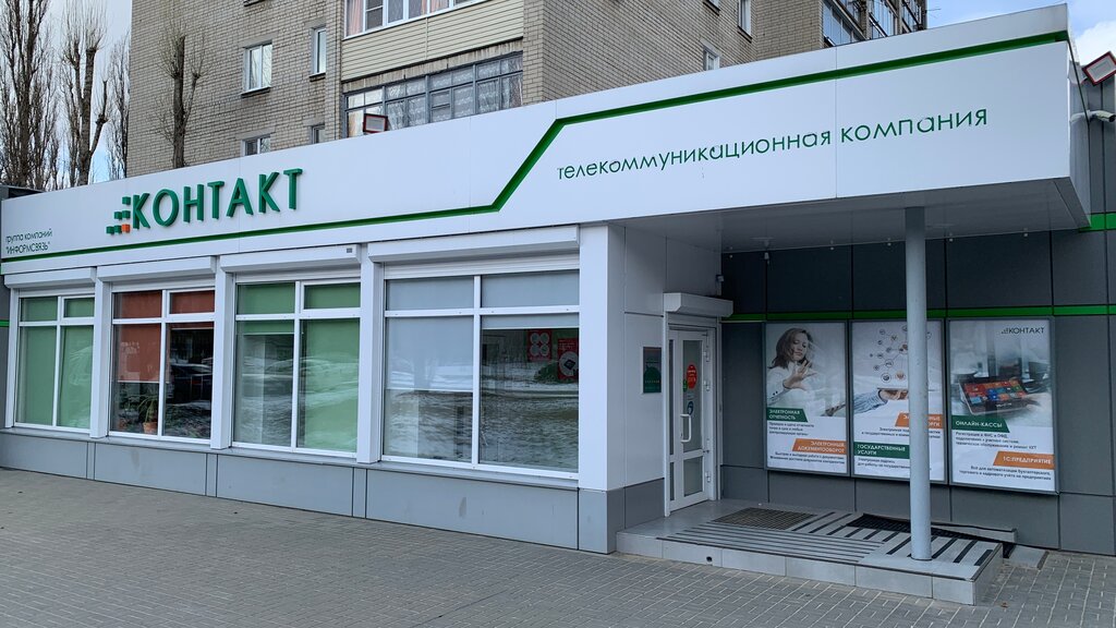 Certification authority Osnovanie, Voronezh, photo