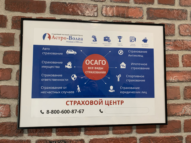 Астро волга что делать при дтп HaiCar.ru