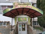 Колибри (улица Дмитрия Ульянова, 16), hardware store