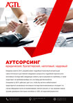 Agtl Tax&Legal Kyiv city (Ivana Mazepy Street, 11А), legal services