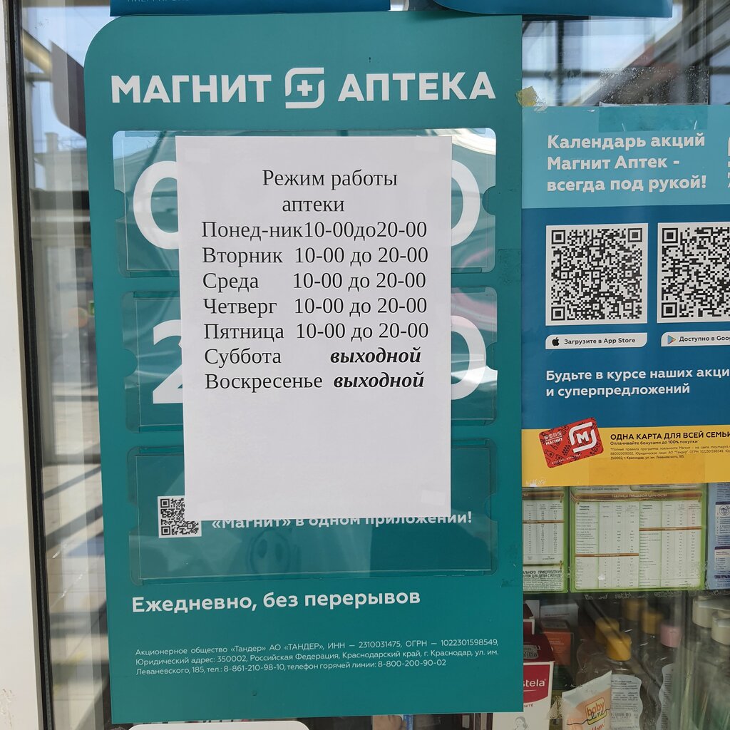 Магнит Аптека, аптека, ул. Ломакина, 1, Курск - Яндекс Карты