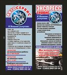 Sxod-razval (Budyonnogo Avenue, 33Ас12), servicio de coches, centro de reparación de automóviles