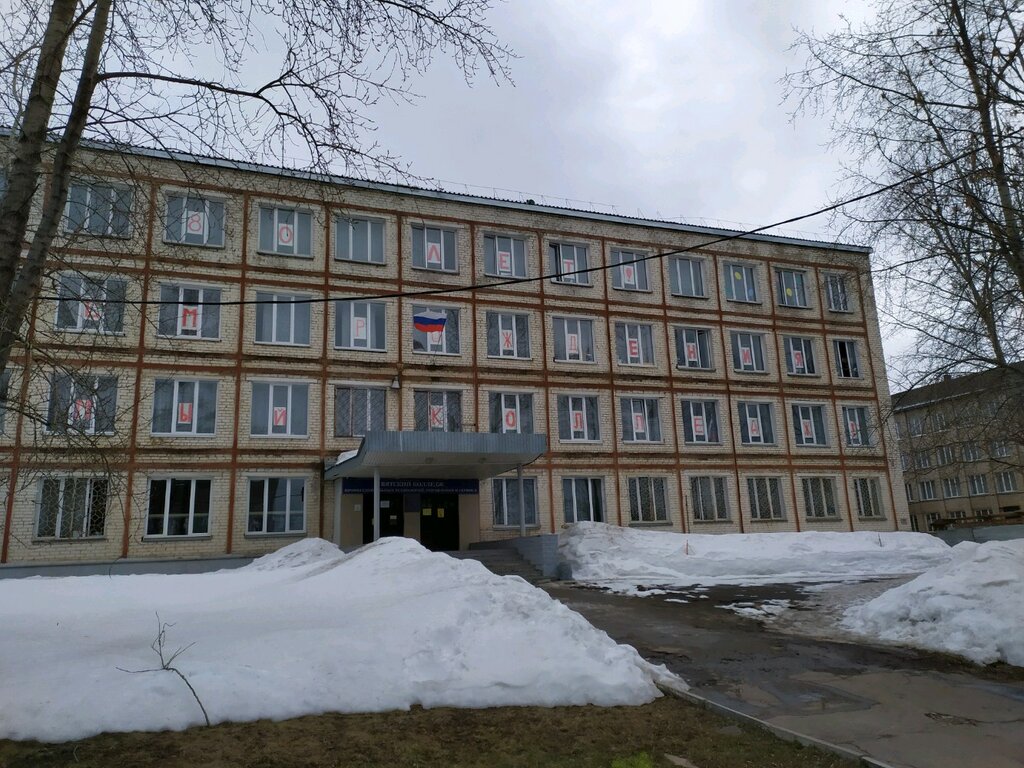 Отзывы о «Вятский колледж профессиональных технологий