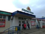 Travy Bashkirii (ulitsa Ukhtomskogo, 19Б) ، منتجات نباتية ومكملات غذائية