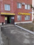 Столовая (Tekhnicheskaya Street, 13) ، كانتين