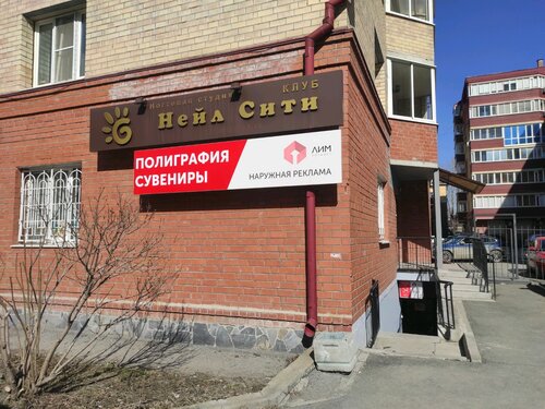 Полиграфические услуги Лим-Холдинг, Екатеринбург, фото
