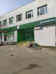 Алко Маркет (Zagoryevskaya Street, 1к1), alcoholic beverages