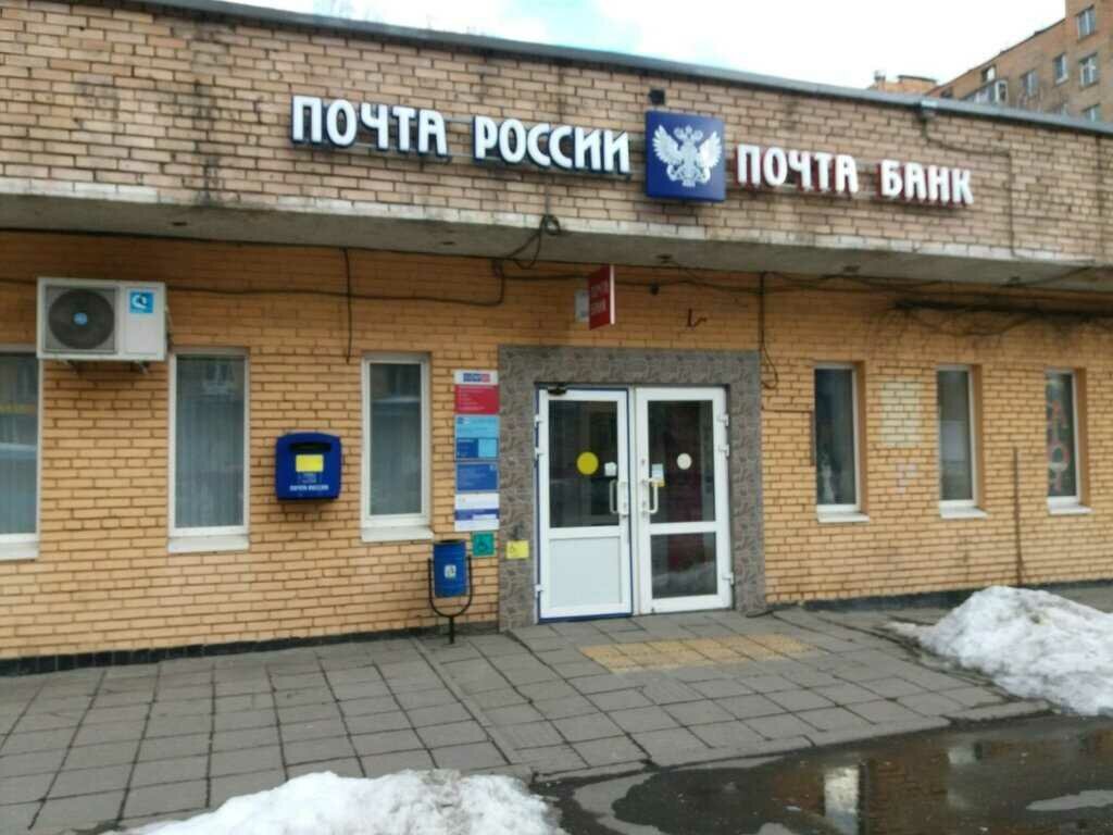 Post office Otdeleniye pochtovoy svyazi Moskva 111123, Moscow, photo