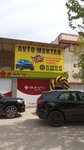 Autoinnovation (Djurdjani Street, 1), driving school
