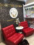 Zolotie Ruchki chernogorsk (prospekt Kosmonavtov, 38), massage salon