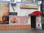 Магазин разливного (ulitsa 50 let SSSR, 15), frozen food products