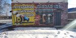 Пивзавод (ulitsa Lenina, 82А), beer shop