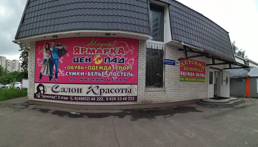 Beauty salon Салон красоты, Chernogolovka, photo