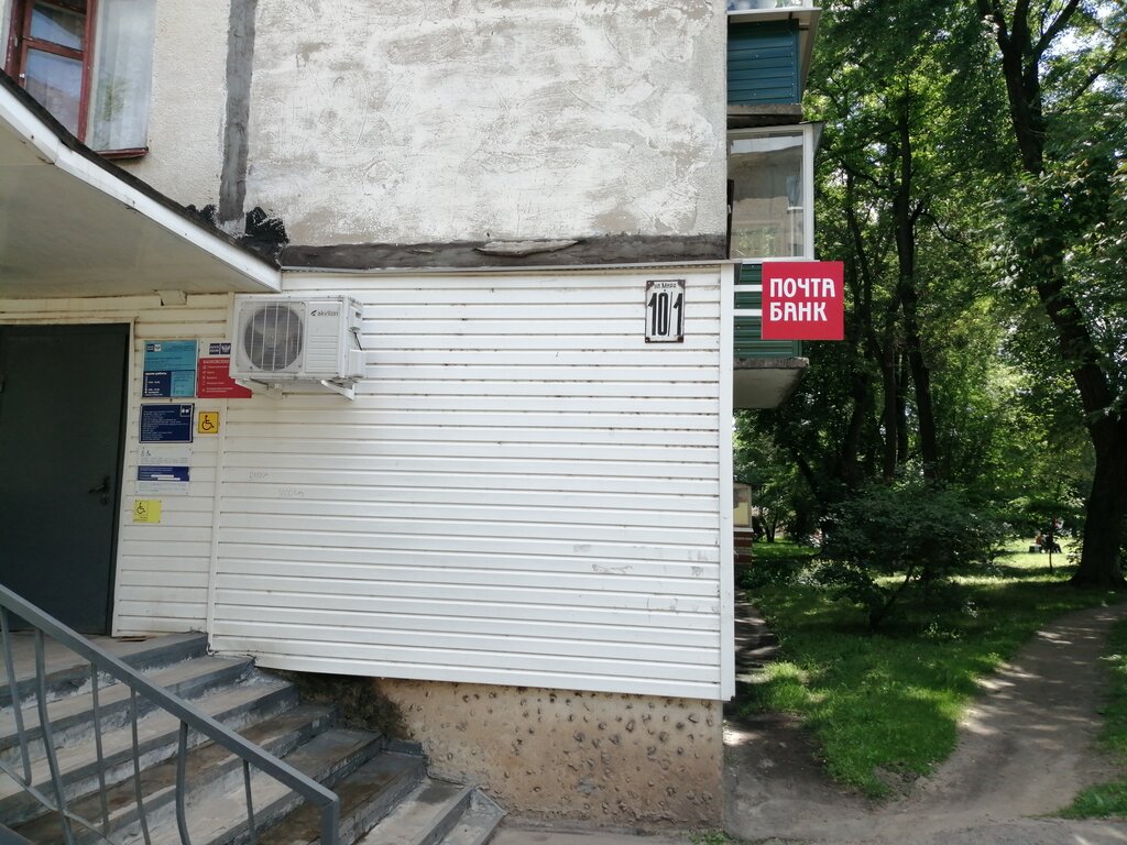 Почтовое отделение Отделение почтовой связи № 307177, Железногорск, фото