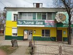 Березка (Partizanskaya Street, 28) ، محل بقالة