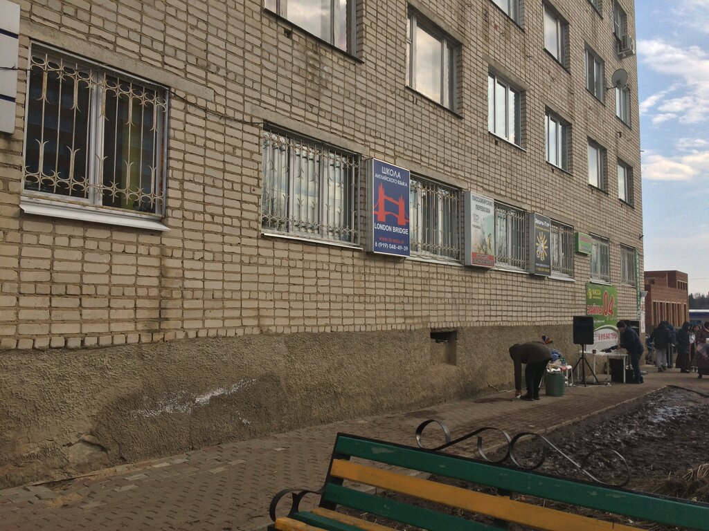 Foreign language courses London bridge, Roslavl, photo