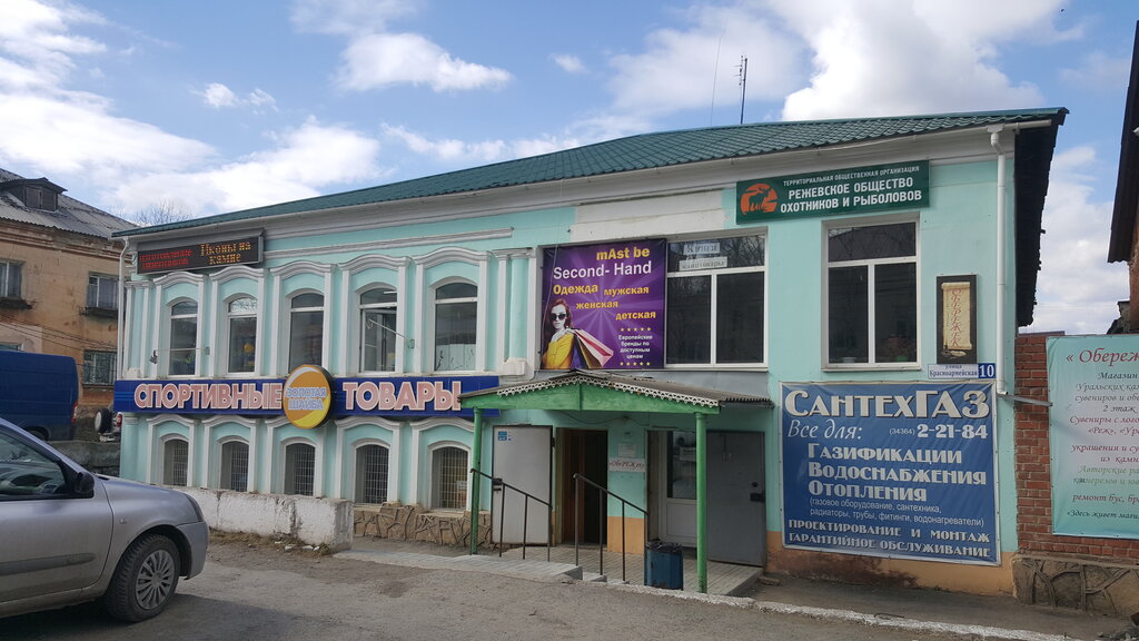 Магазин сантехники СанТехГаз, Реж, фото