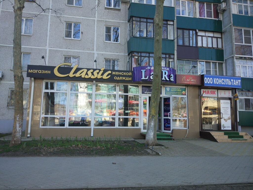 Магазин одежды Художественная школа, Белореченск, фото