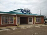 Продукты (ulitsa Svobody, 79), grocery