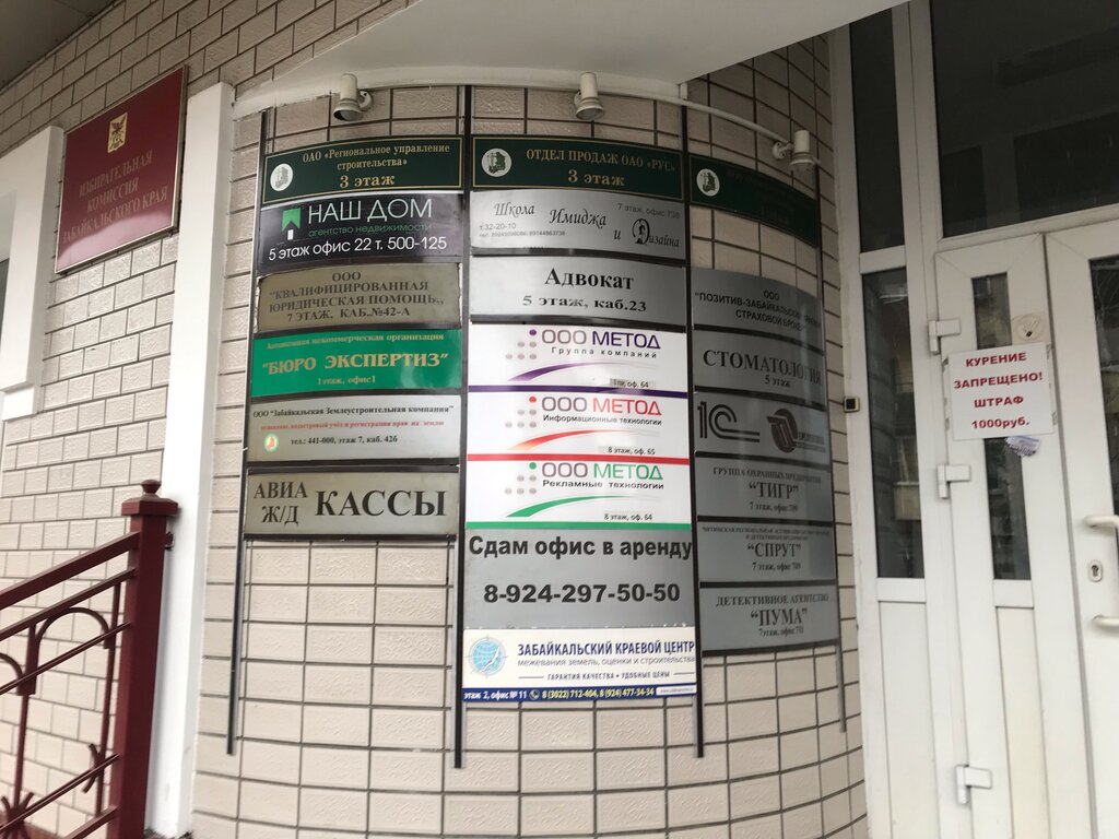 Чкалова чита карта