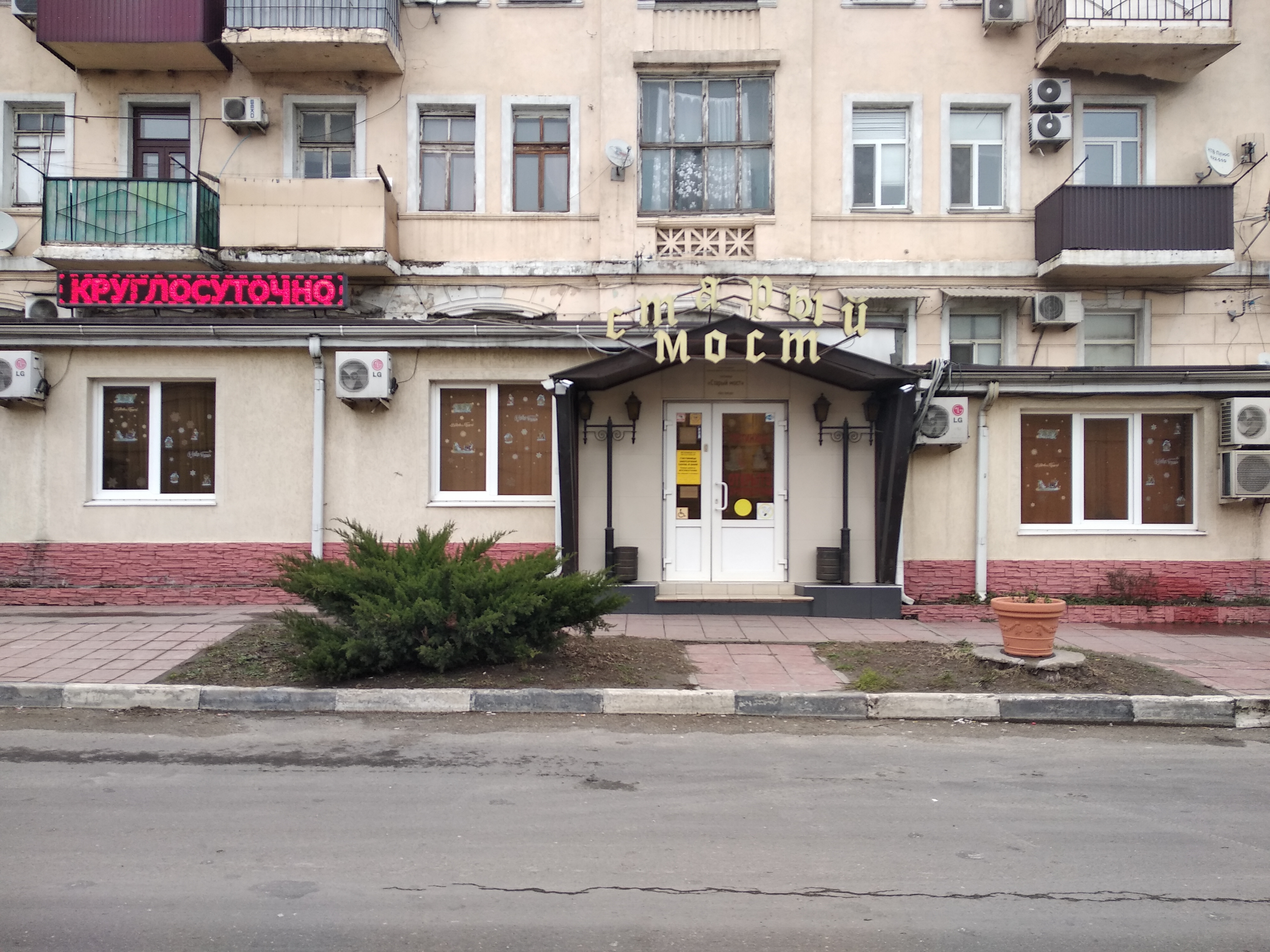 Фото Трактир