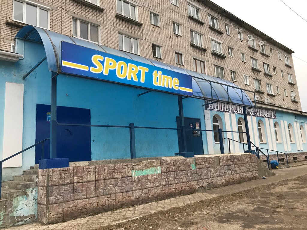 Спортивный Магазин На Улице