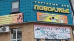 Надежда (ulitsa 30 let Pobedy, 42А), hairdresser