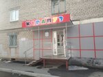 Карапуз (ulitsa Gagarina, 22), children's store
