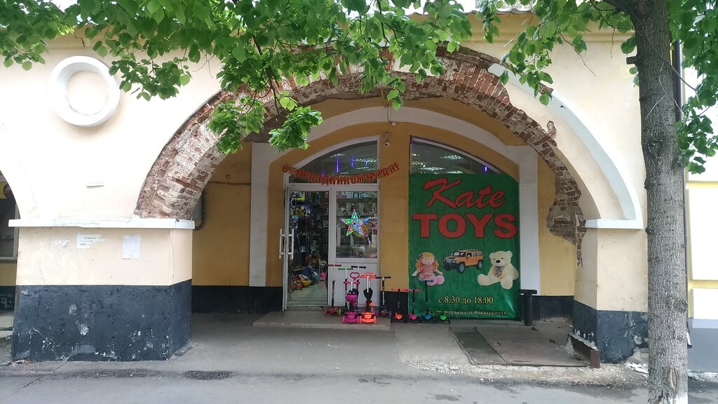 Детские игрушки и игры Kate Toys, Мичуринск, фото