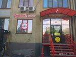 Krasnoe&Beloe (ulitsa Chekhova, 43), grocery