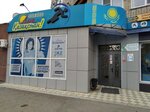 Alga Kazakhstan (Abay Avenue, 71/1) ، ملابس رياضية