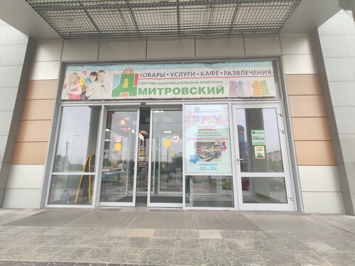 МЦ Мир здоровья в Дмитрове Московская область, г. Дмитров, ул. Профессиональная,