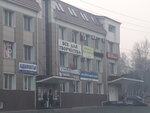 Ритм-10 (ulitsa Kirova, 39А), travel agency
