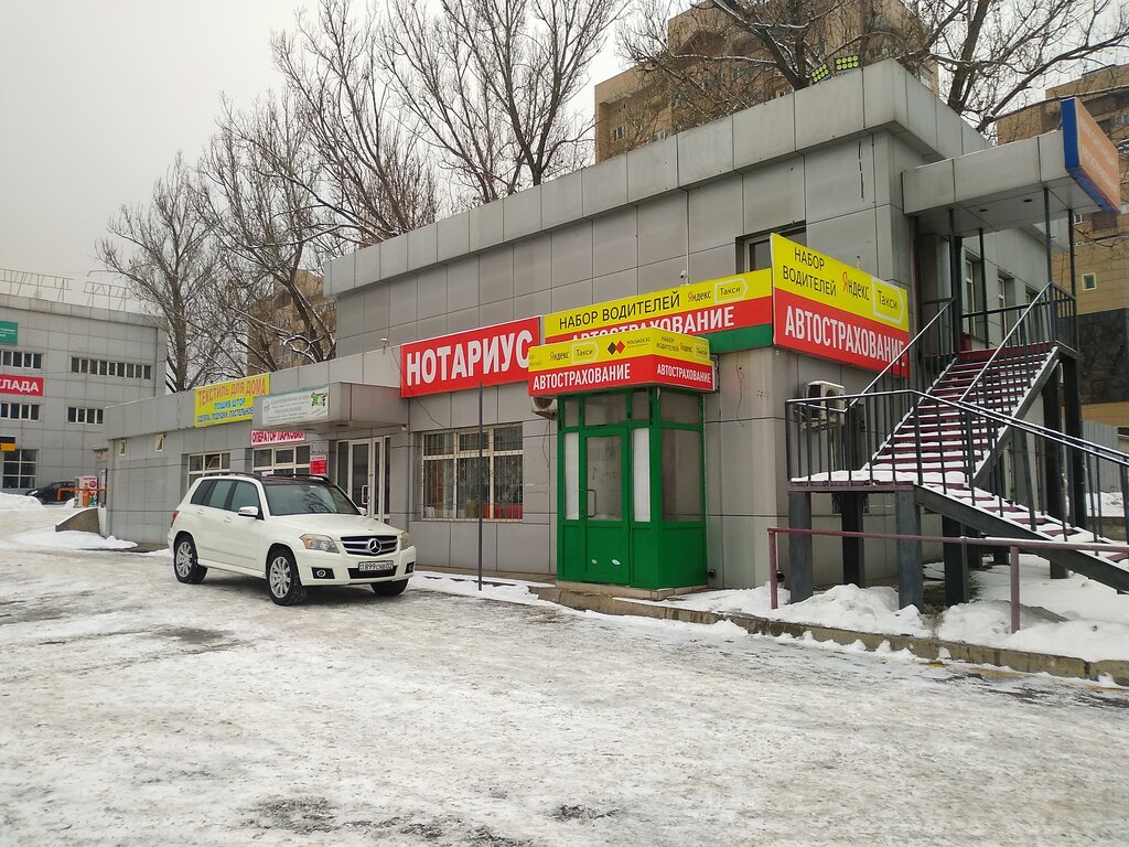 Notarios Notary Kaliakparova N. K., , foto