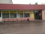 Продукты (mikrorayon Krasny Oktyabr, ulitsa Pushkina, 3А) ، محل بقالة
