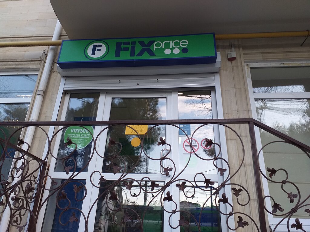 Home goods store Fix Price, Anapa, photo