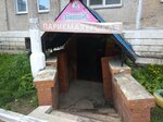 Веста (Privokzalnaya ulitsa, 15) ، متجر للمستلزمات المنزلية