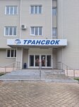 Transvoc (Molodyozhnaya ulitsa, 1), cable y alambre